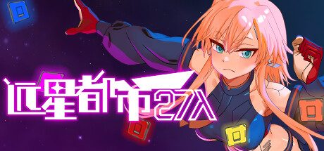 远星都市27λ -(Build.14370705)
