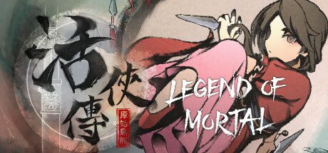 活侠传/Legend of Mortal -（v1.0.3300.2）