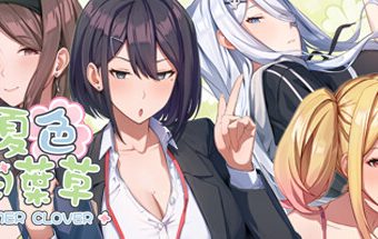 夏色四叶草 -(V1.09)