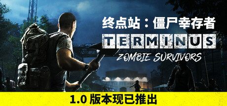 终点站:僵尸幸存者/Terminus Zombie Survivors -(Zombie Survivors Build)