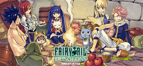 FAIRY TAIL 地下迷城/FAIRY TAIL DUNGEONS