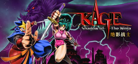 绝影战士/KAGE～Shadow of The Ninja -(v2024.8.29)
