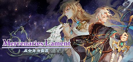 佣兵哀歌:巫女与七煞星/Mercenaries Lament Requiem of the Silver Wolf