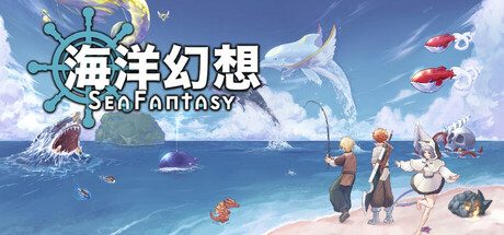 海洋幻想/Sea Fantasy -(v1.4.28)