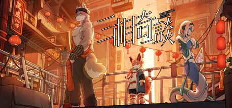 三相奇谈/Threefold Recital -(V1.0.4)