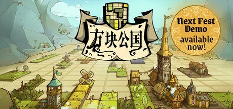 方块公国/Drop Duchy -(v1.0.4)