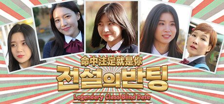 命中注定就是你/전설의 반팅 -(v1.0.0)