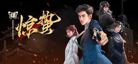 谍：惊蛰/Insects Awaken -(V1.0.9.1)