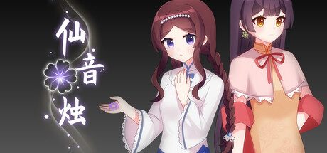 仙音烛/Marquee Candle -(V1.0.5)