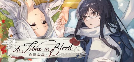 血断心连/A Tithe in Blood -(Build 18777133)