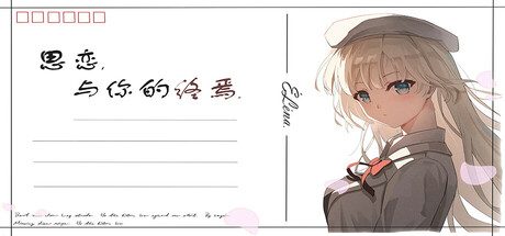 思恋与你的终焉 -(v20250626)